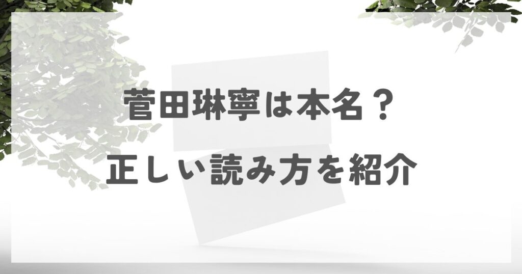 sugetarinne
