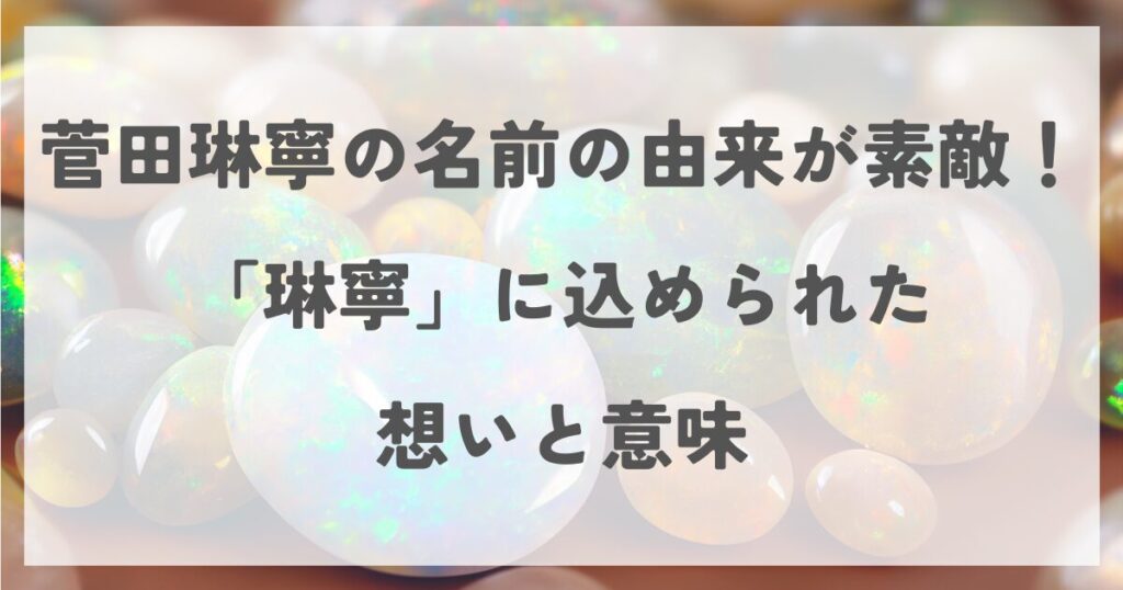 sugetarinne