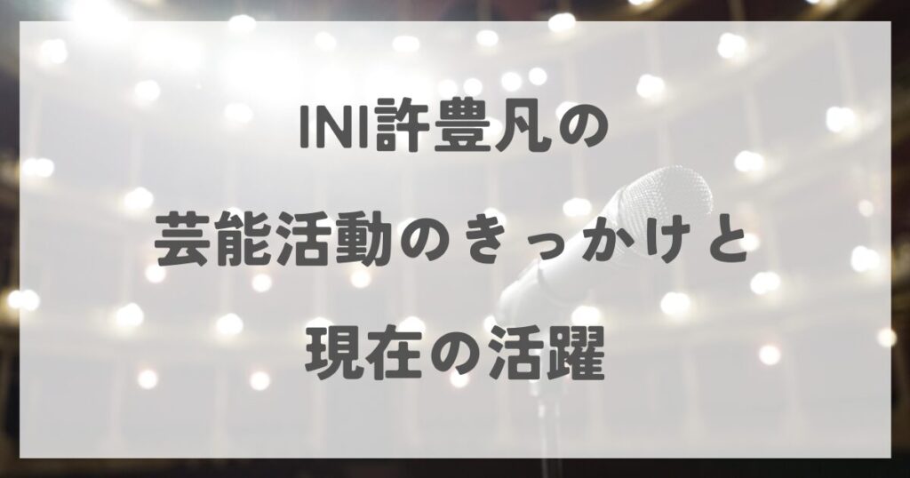 ini-xufengfan