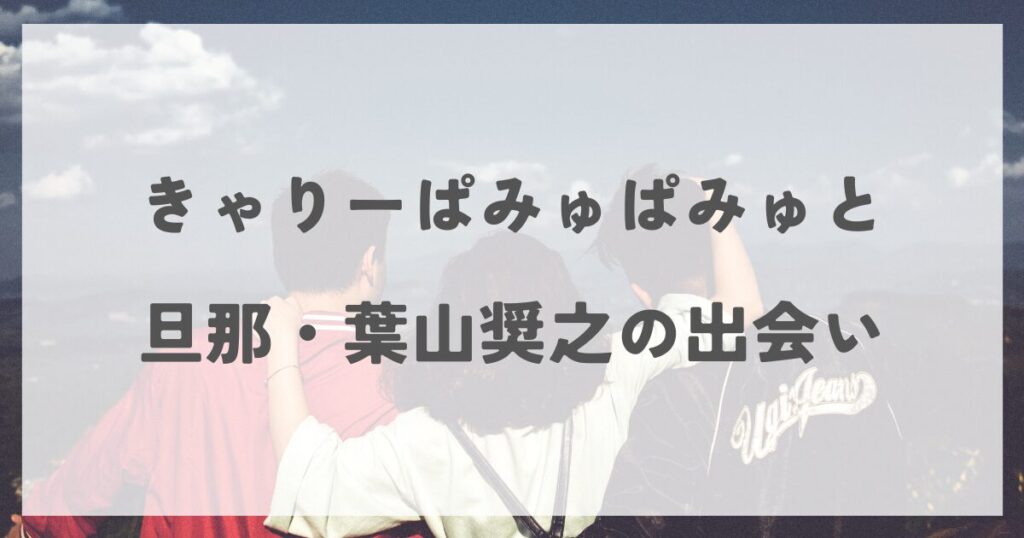 Kyary-Pamyu-Pamyu