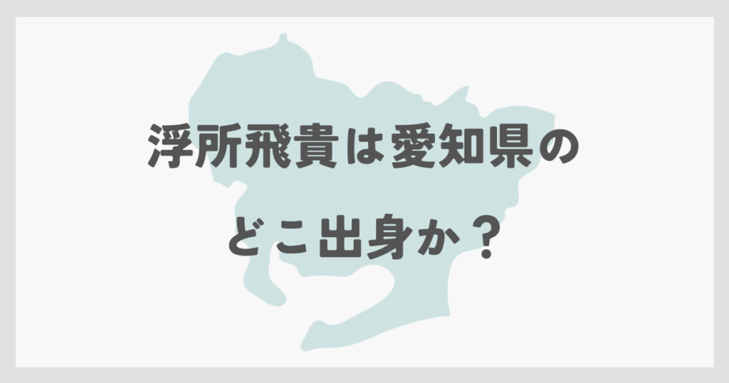 ukishohidaka