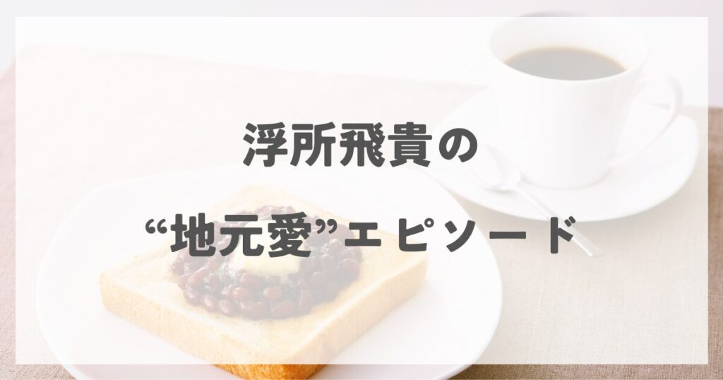 ukishohidaka