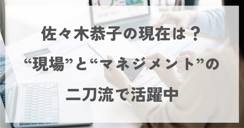 sasakikyoko
